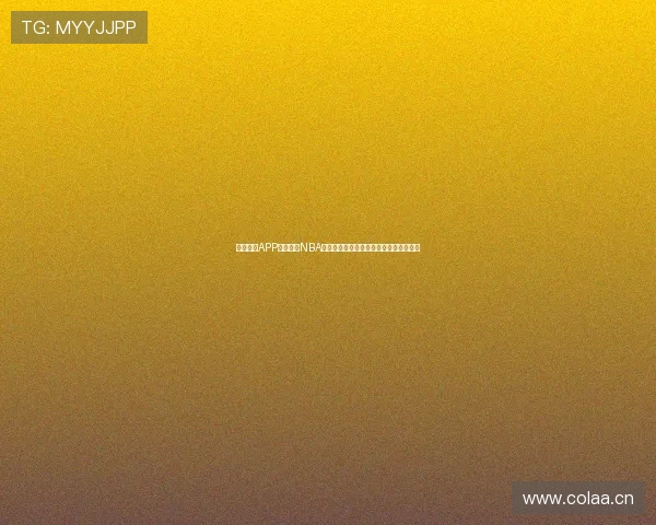 海星体育APP精彩直播NBA赛事尽在掌握，球迷不容错过的篮球盛宴